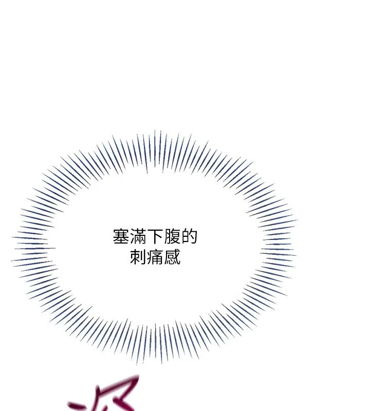 第33话-令人想扑倒的性感尤物 135